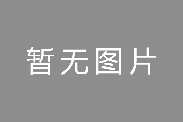 无棣县车位贷款和房贷利率 车位贷款对比房贷